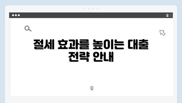 청년전세자금대출 인지세 계산과 절세방법 총정리