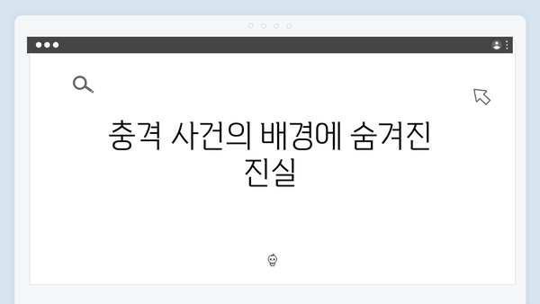 장주 식당에서 벌어진 충격적 사건들, 권유리 액션 돋보인 명장면!