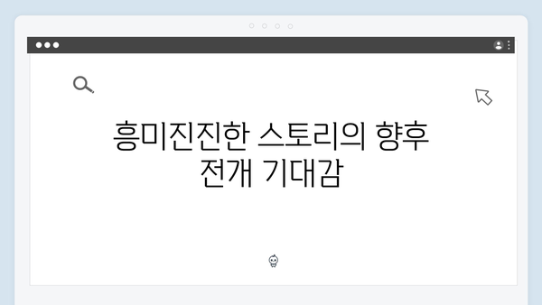 사랑은 외나무다리에서 첫 회 감상평, 철천지원수들의 로맨스 시작