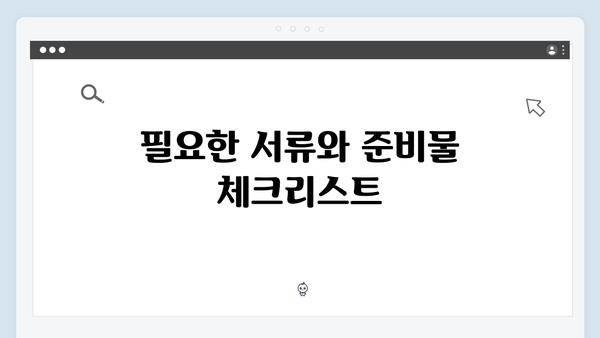 무주택청년 필수! 청년전세자금대출 자격조건&신청방법 A to Z