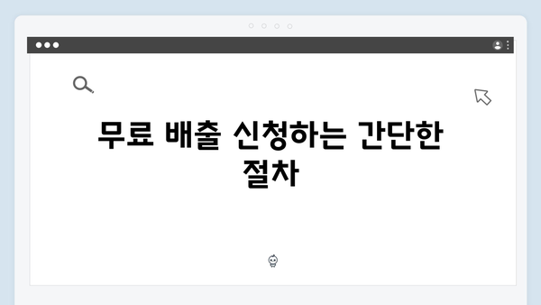 폐냉장고·폐세탁기·폐전자레인지, 무료로 배출하는 법