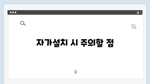 하이패스 단말기 자가설치 방법과 주의사항