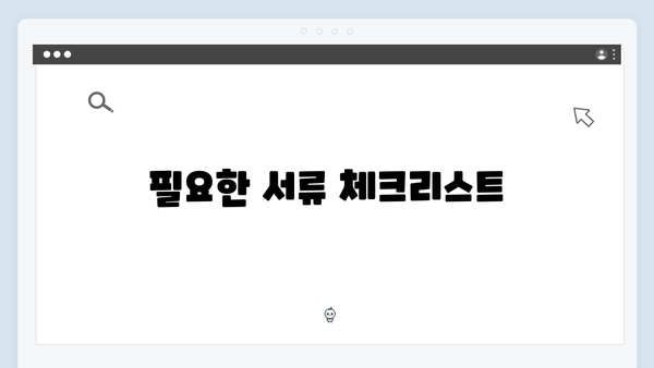 청년전세자금대출 임대인 동의 받는 방법