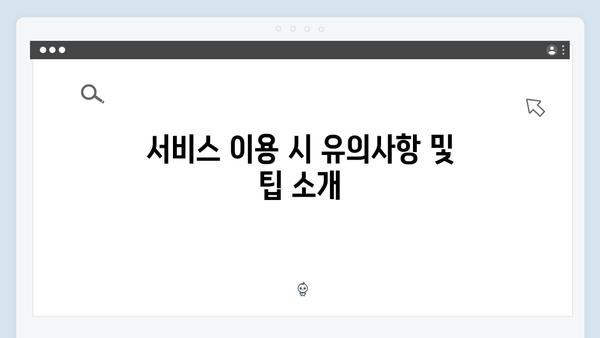폐가전 무상 방문수거 서비스 지역별 상세 정보