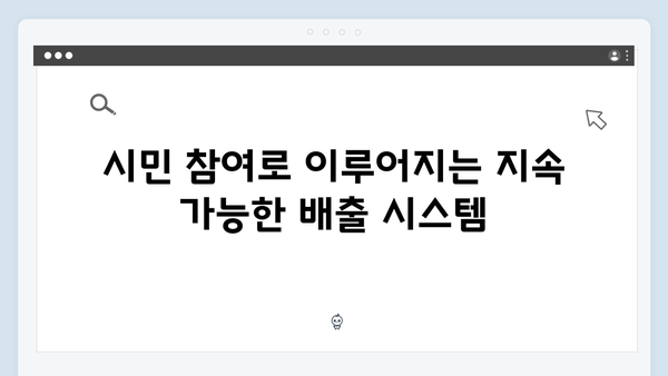 E-순환거버넌스와 함께하는 친환경 전자제품 배출법 소개