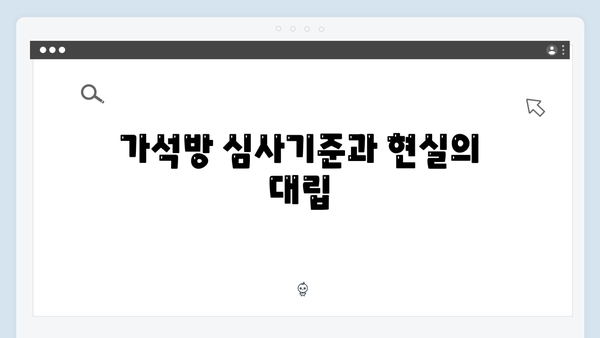 tvN 드라마 가석방 심사관 이한신 3회 하이라이트 총정리