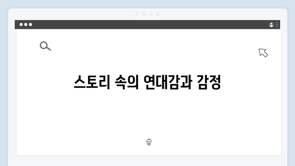 이다림 눈물겨운 선택으로 시작된 감동적인 스토리를 담은 하이라이트!