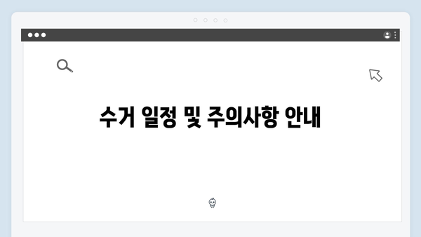 간편한 폐가전 무료수거 신청 튜토리얼
