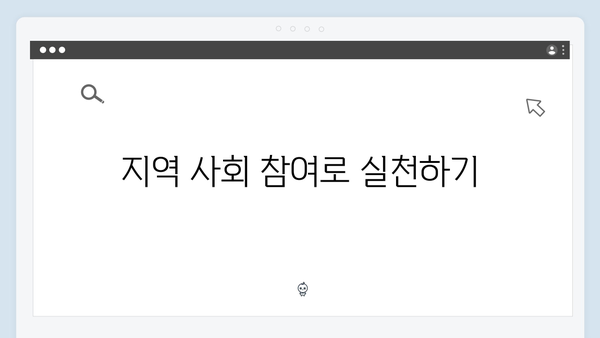 지역별 맞춤형 가전자원 배출 서비스 소개