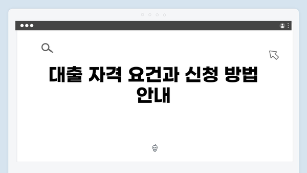 2024 달라진 청년전세자금대출 총정리 - 신청 전 꼭 확인하세요