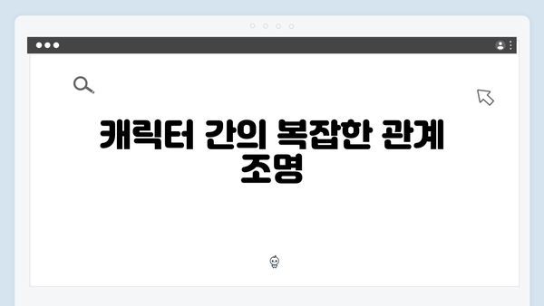 tvN 드라마 이한신 5회 하이라이트 - 지동만 회장의 새로운 음모 드러나