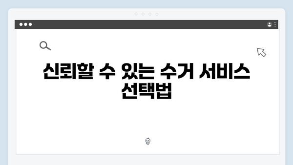 중고 전자폐기물 처리의 모든 것! 쉽게 따라하는 수거 신청법