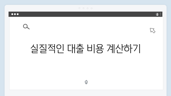 [실전팁] 청년전세자금대출 금리비교: HUG vs HF 어떤 것이 유리할까?