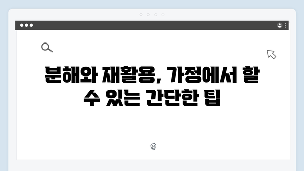 가정에서 쉽게 할 수 있는 전자제품 배출방법 안내