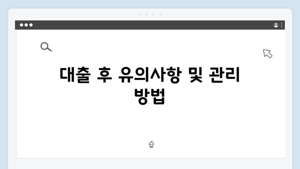 신규 직장인을 위한 청년전세자금대출 가이드