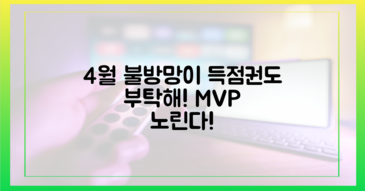 4월 불방망이, 득점권에서도 보여주세요