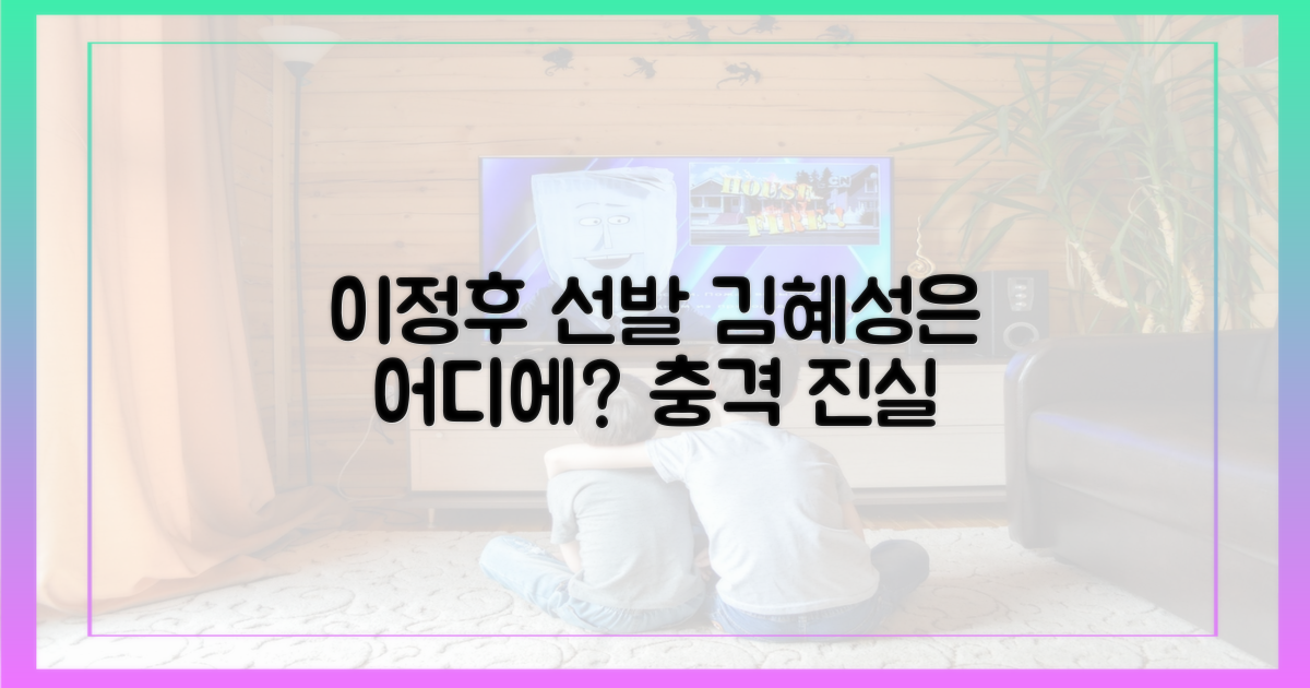 이정후 선발, 김혜성은 어디에?