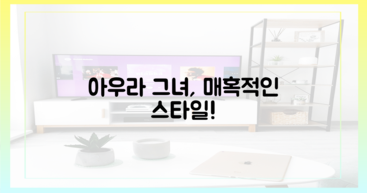 아우라 넘치는 그녀의 매력