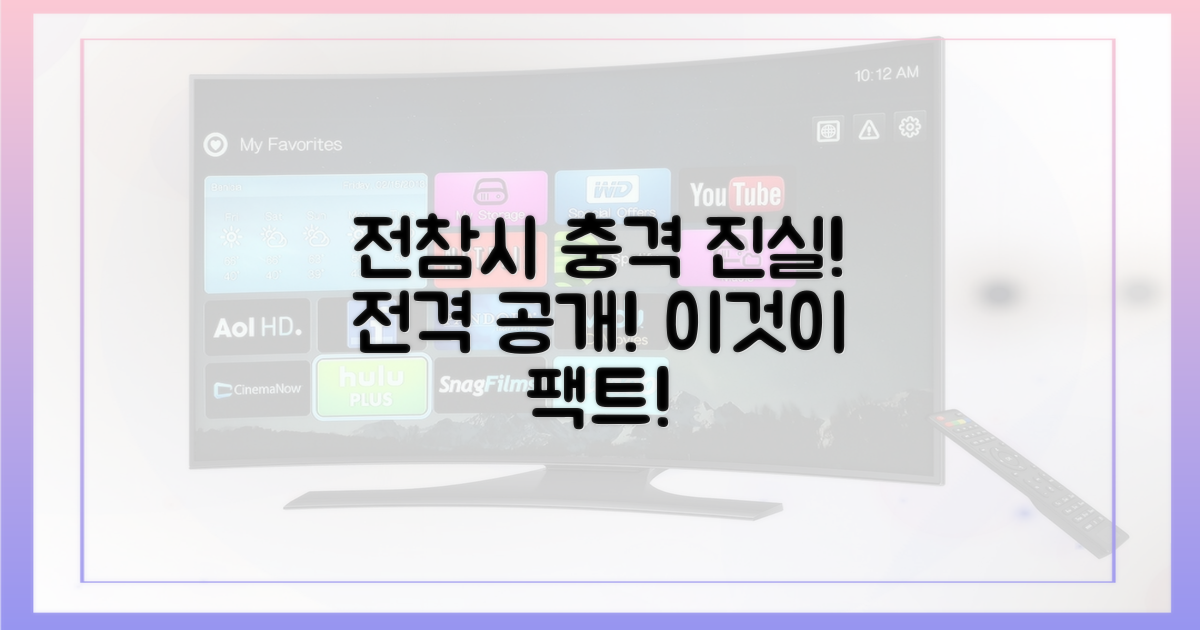 전참시에서 공개된 진실
