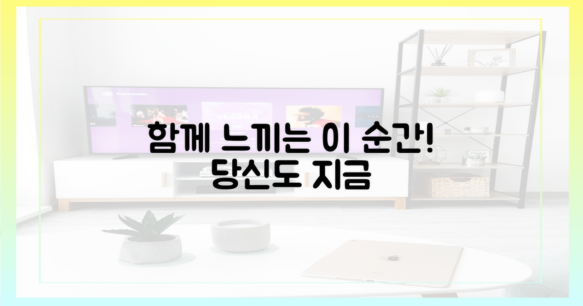 당신도 함께 느껴보세요