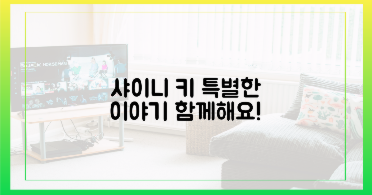 샤이니 키의 특별한 이야기에 동참하세요