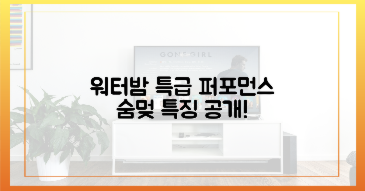 워터밤' 퍼포먼스 특징은?