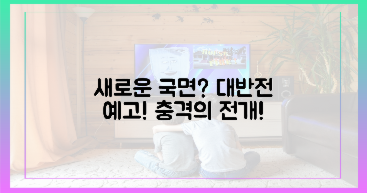 새로운 국면 맞나?