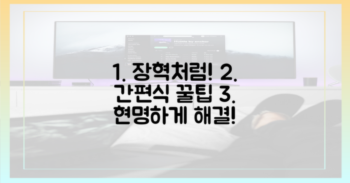 장혁처럼 간편식 해결, 현명한 방법을 찾아보세요!