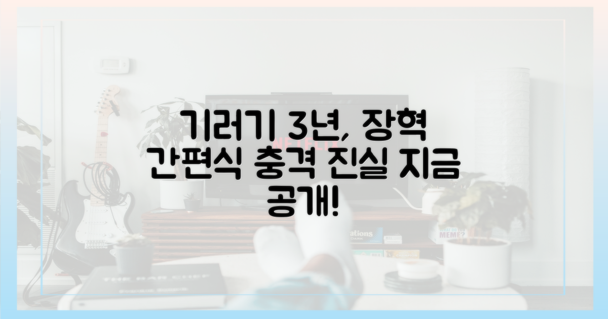 장혁의 3년 기러기 생활, 간편식의 진실을 파헤쳐 보세요!