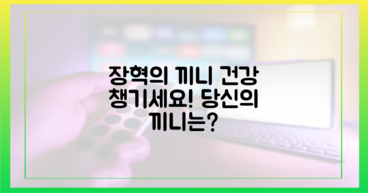 당신의 끼니는 안녕하신가요? 장혁의 이야기를 참고하세요!