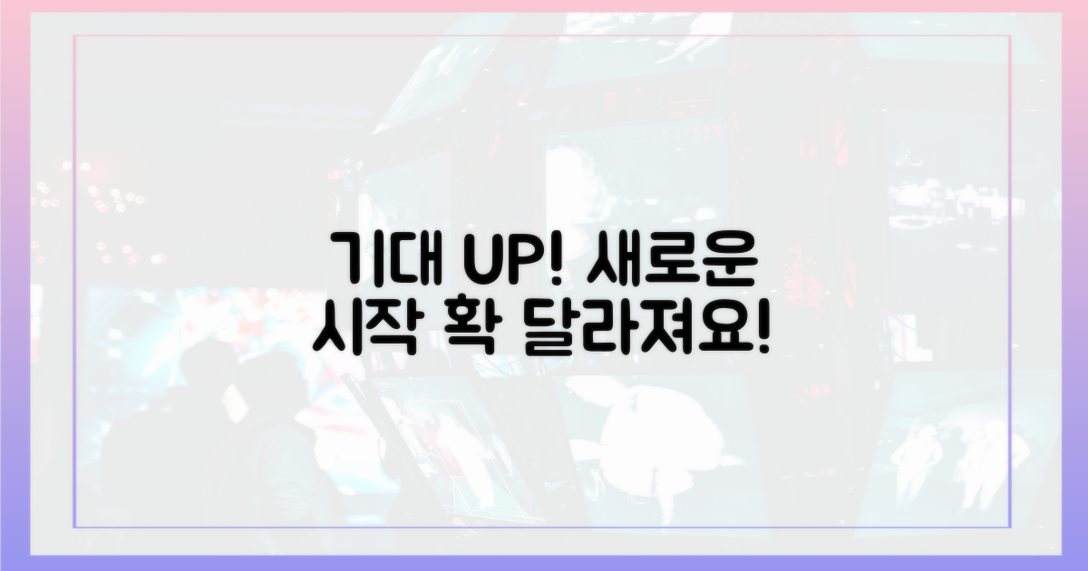 앞으로의 활약을 기대하세요