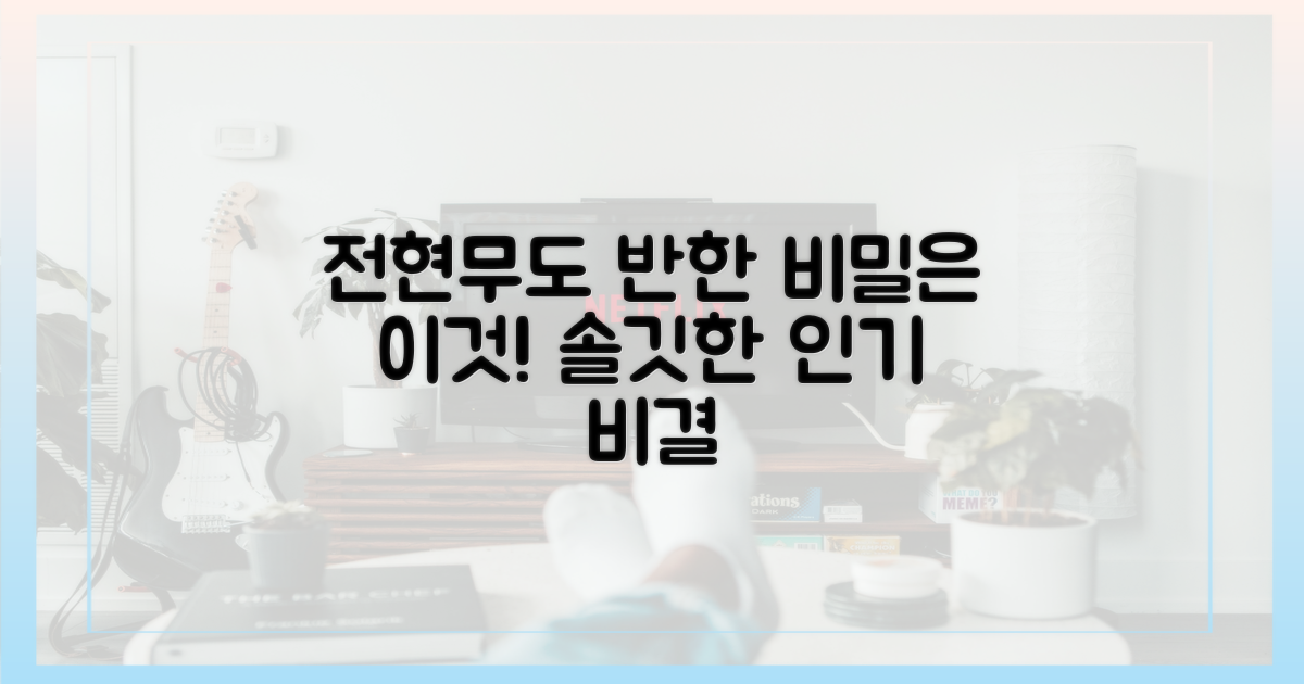 전현무도 솔깃한 인기 비결은?