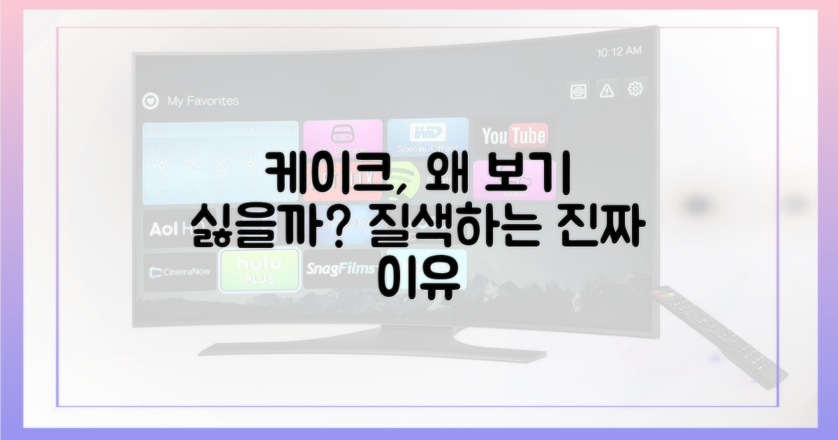 케이크도 보기 싫은 이유는 뭘까?