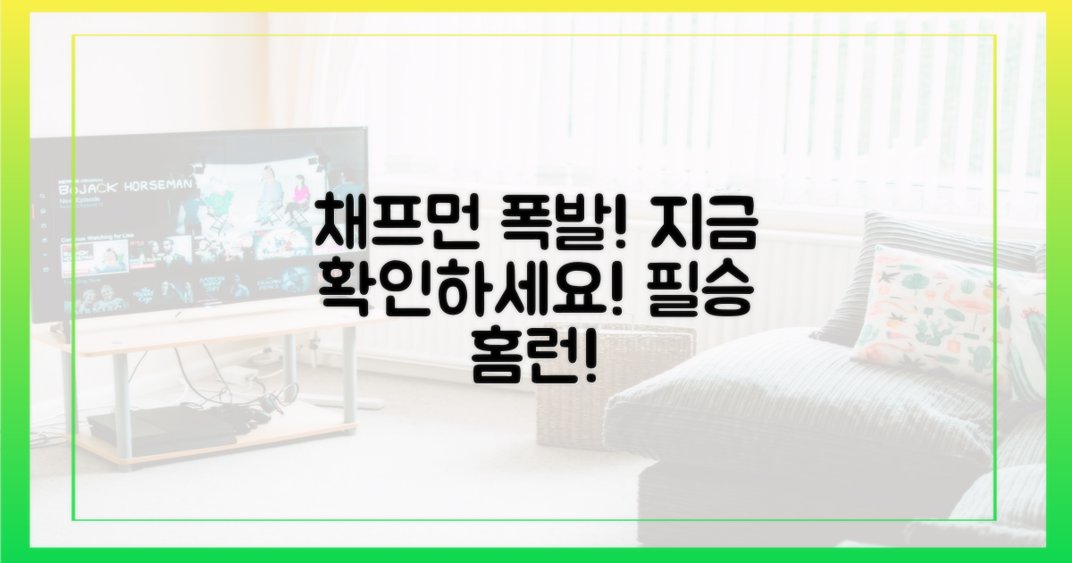 채프먼 맹활약, 지금 확인하세요!