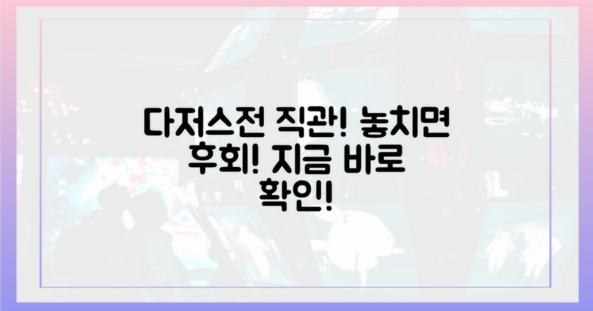 다저스전 출전, 직접 보세요!