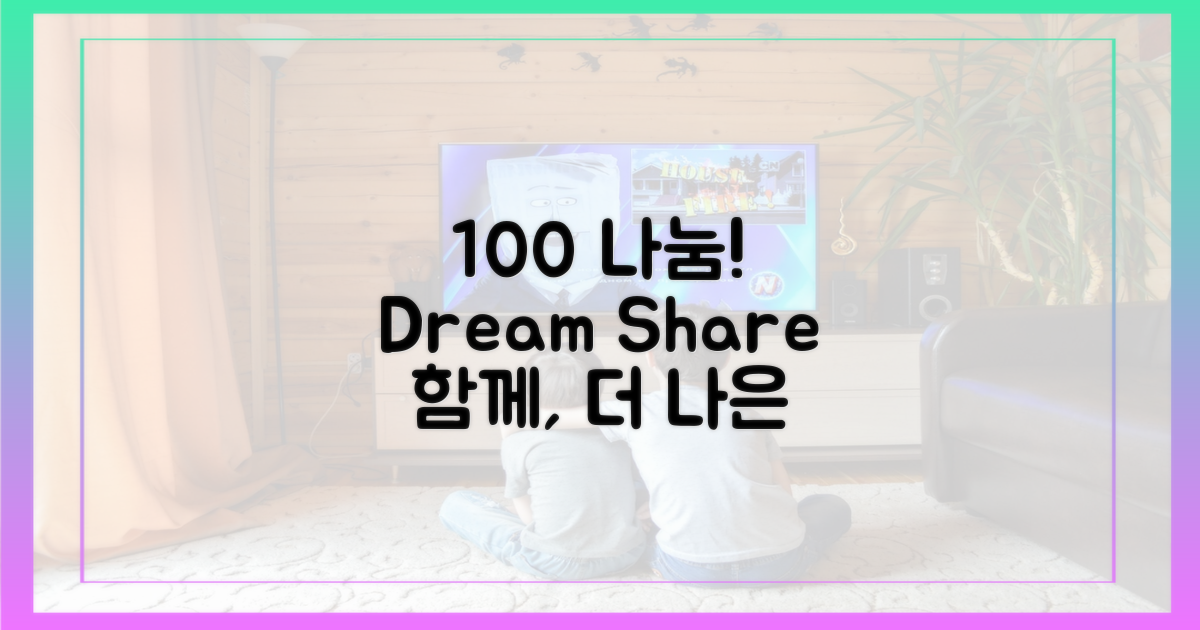 100% 나눔 실천