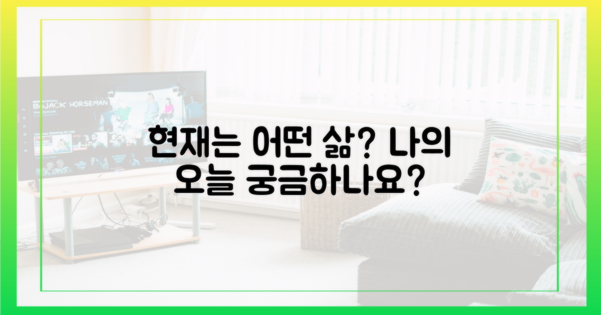 현재는 어떤 삶을 살까?