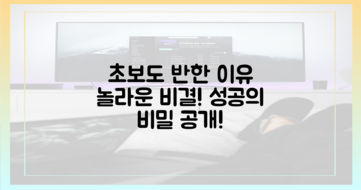 초보도 사로잡은 이유