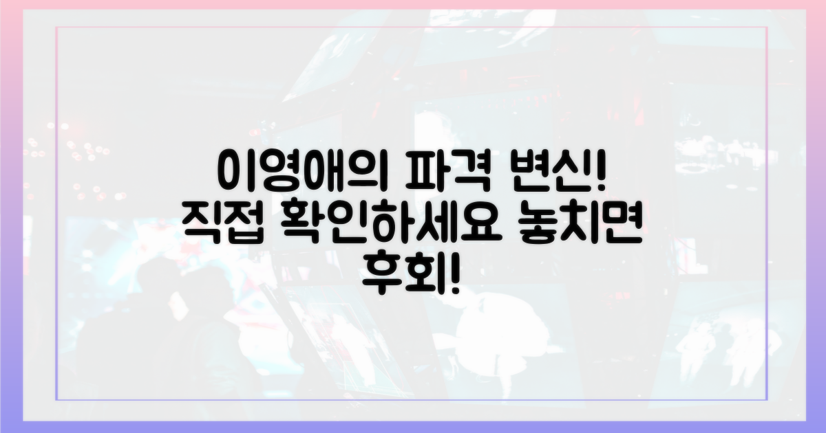 이영애의 변신, 직접 확인하세요