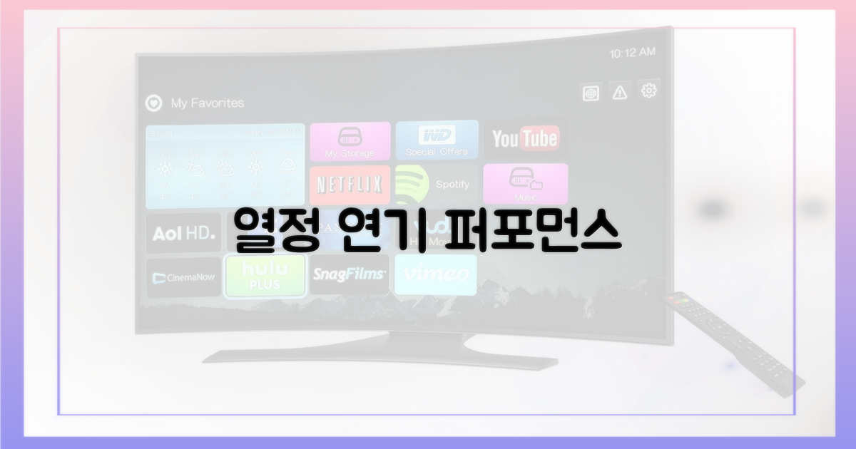 그녀의 연기 열정을 느껴보세요