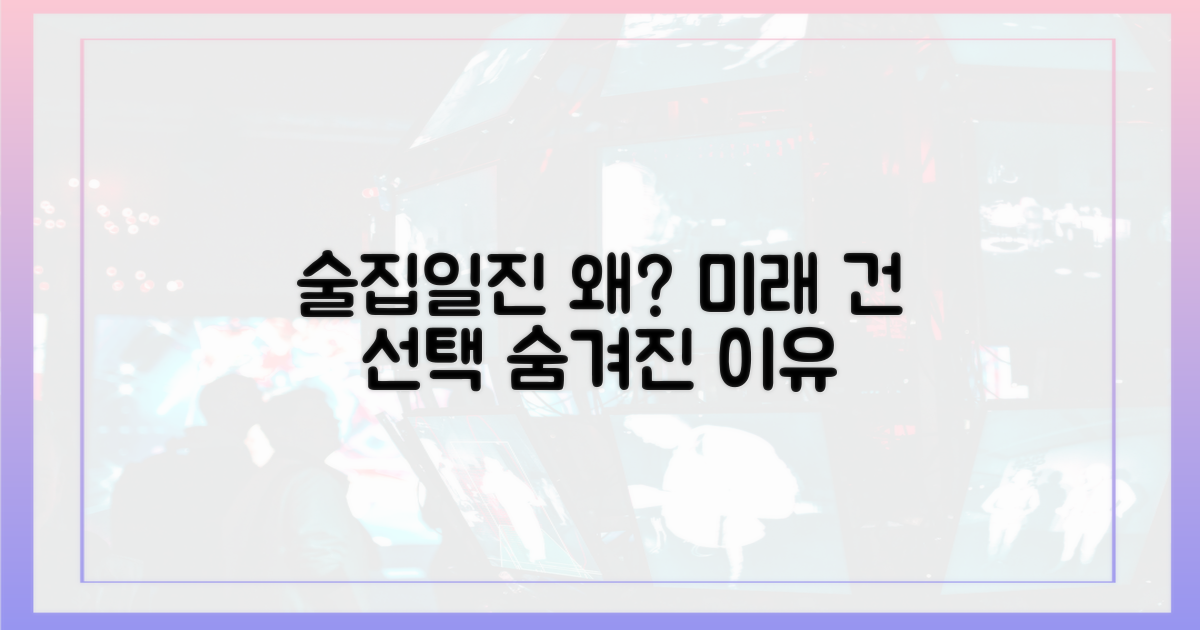 술집 여자·일진 역할, 왜 택했나