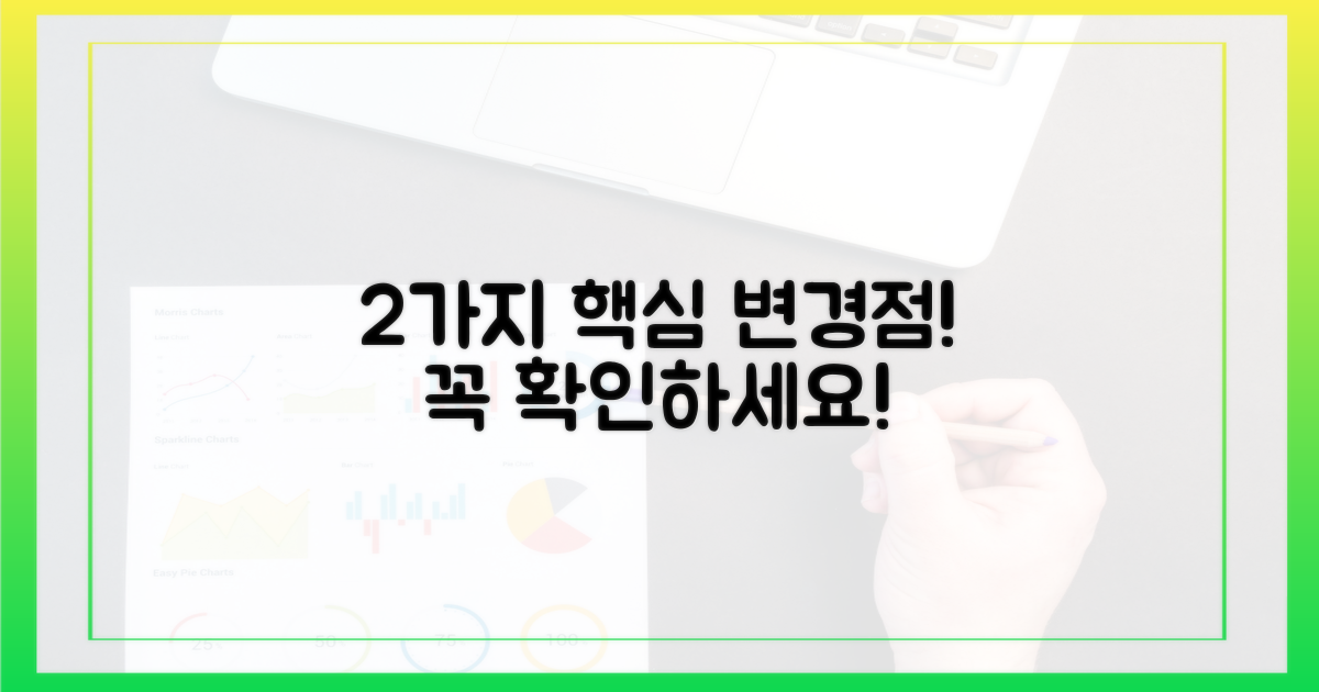 2가지 주요 변경점