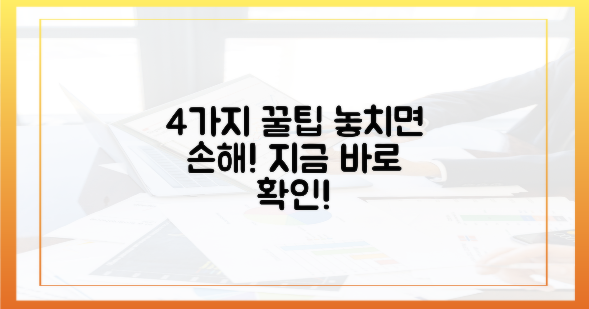 4가지 사용 팁