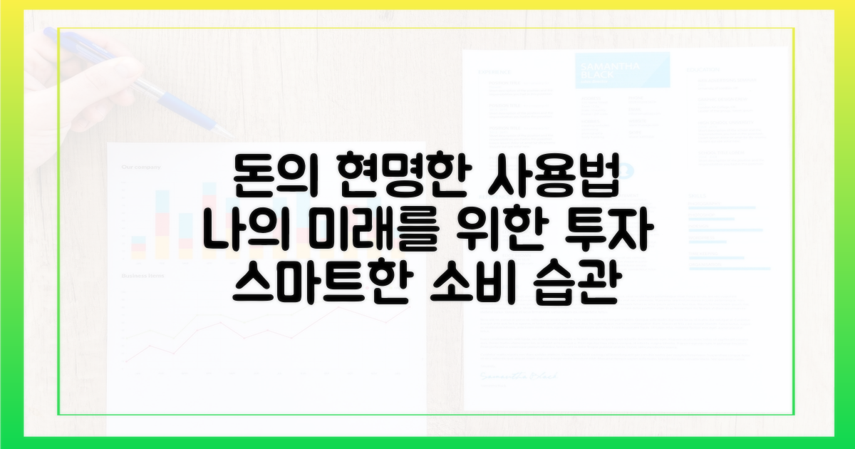 현명한 사용처를 찾아보세요