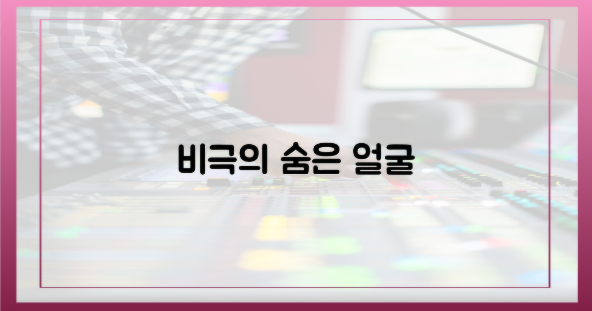 화목함 뒤에 숨겨진 비극은?