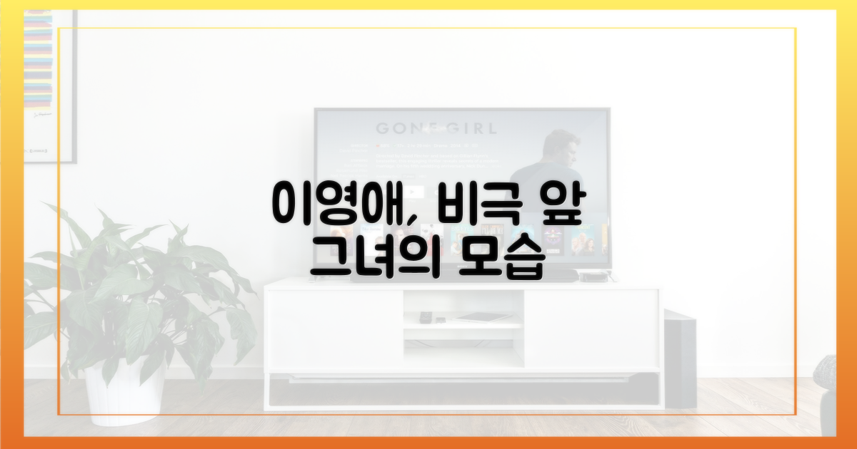 이영애, 비극 앞에 어떤 모습?