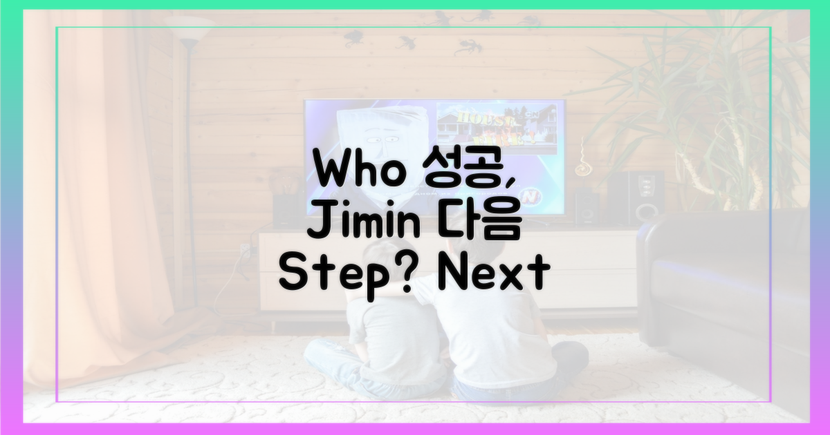 Who'의 성공, 지민의 다음 행보는?