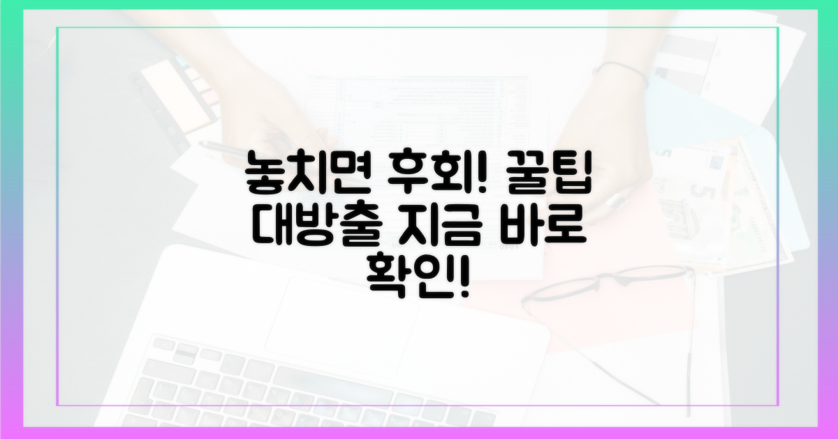 놓치면 후회할 꿀팁은?