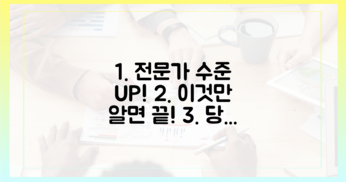 이것만 알면 나도 전문가!