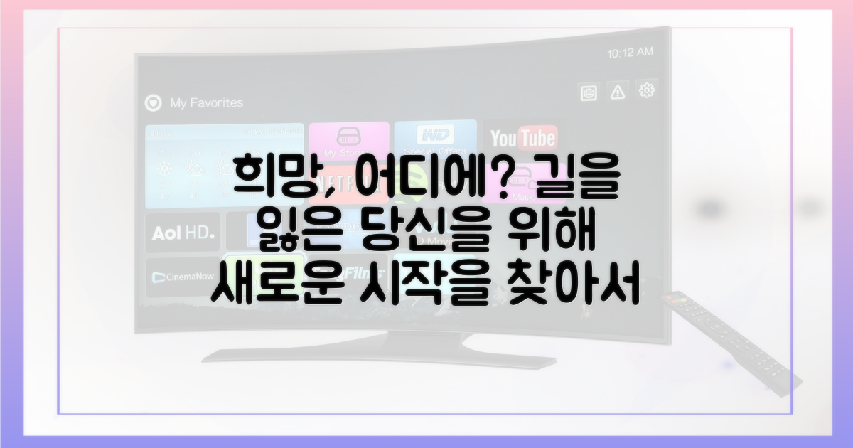 희망은 어디에 있나?
